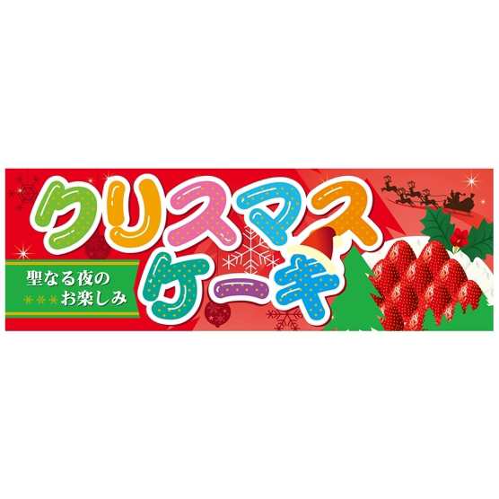 パネル 片面印刷 クリスマスケーキ 販促pop 店内ポップ 販促popパネル イベント フェア 祭り向け の通販はau Pay マーケット 看板 店舗用品のサインモール Au Pay マーケット店