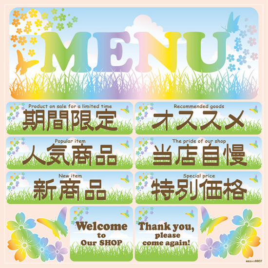 春 4 看板 ボード用イラストシール W285 H285mm 販促pop 看板 ボード用デコレーションシール タイトル リボン の通販はau Pay マーケット 看板 店舗用品のサインモール Au Pay マーケット店