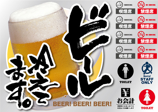ウィンドウシール 片面印刷 ビール冷えてます 販促pop 店内ポップ Popカード Popシール ウィンドウpopシール の通販はau Pay マーケット 看板 店舗用品のサインモール Au Pay マーケット店