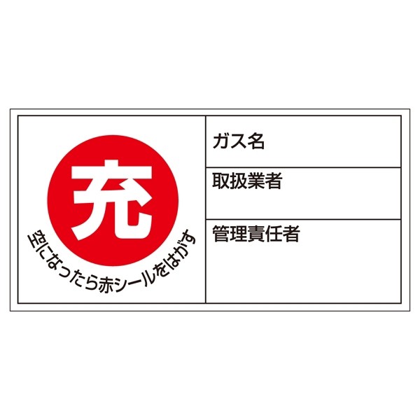 Lp高圧ガス関係標識板 ボンベステッカー 50 100 10枚1組 042011 安全標識 表示プレート Lp高圧ガスに関する表示標識 Lp高圧ガス ボンの通販はau Wowma 看板 店舗用品のサインモール Au Wowma 店