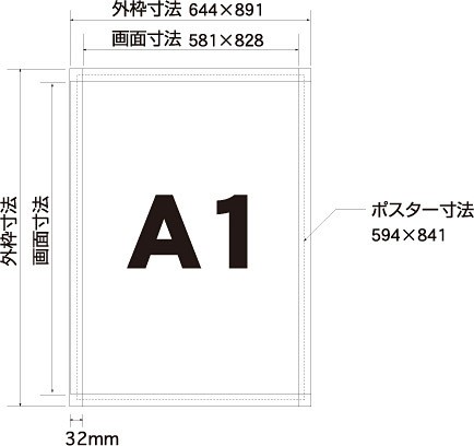 送料無料♪】ポスターグリップ PG-32S A1サイズ 屋外用 角型 ホワイト