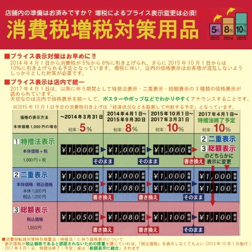 消費税pop立て サイズ 仕様 A3 税抜 店舗用品 レジ回り用品 卓上サイン テーブルサイン レジ周り表示プレート の通販はau Pay マーケット 看板 店舗用品のサインモール Au Pay マーケット店