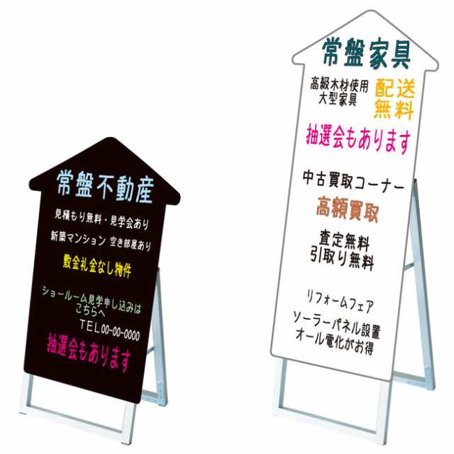 送料無料 ポップルスタンド看板 シルエット 家形 大 ブラック 手書き木製立て看板 シルエット マーカーボードスタンド 木製ではの通販はau Pay マーケット 看板 店舗用品のサインモール Au Pay マーケット店