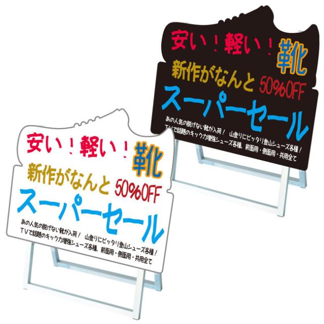 ポップルスタンド看板 横型 シルエット 靴形 ホワイト 手書き木製立て看板 シルエット マーカーボードスタンド 木製ではありません の通販はau Pay マーケット 看板 店舗用品のサインモール Au Pay マーケット店