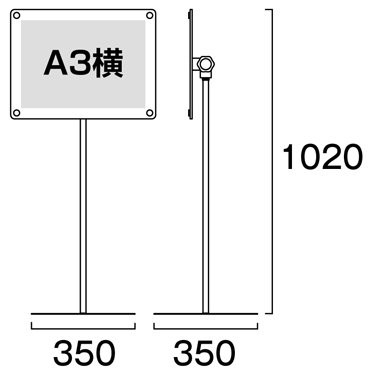 インフォメーションアクリルスタンド 規格:A3横ブラック (スタンド看板/ポールスタンド看板/プリントメディアスタンド)
