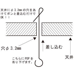 ヒートンロット棒 B 600 ラクチンタイプ 10個セット 販促pop 天吊り用品 タペストリーバー 天吊取付 金具 チェーン リング の通販はau Pay マーケット 看板 店舗用品のサインモール Au Pay マーケット店