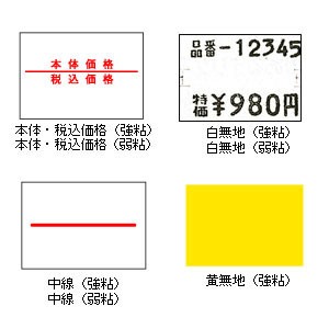 サトー2段ラベラー用 大印字シール 黄無地 強粘 10個セット 店舗用品 ピン タグ付 プライス用品 ハンドラベラー の通販はau Pay マーケット 看板 店舗用品のサインモール Au Pay マーケット店