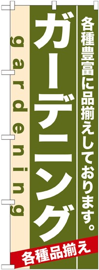 セット商品 3m 3段伸縮のぼりポール 竿 付 のぼり旗 7926 ガーデニング 業種別 ホームセンター の通販はau Wowma 看板 店舗用品のサインモール Au Wowma 店