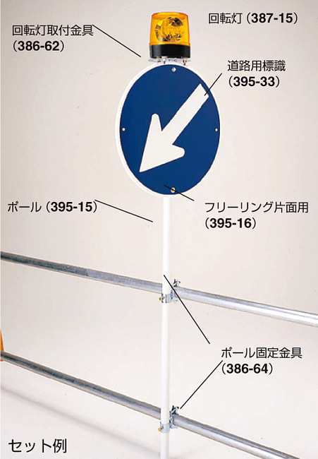 ポール固定金具 38 1fポール用 安全用品 標識 保安用品 保安灯 の通販はau Pay マーケット 看板 店舗用品のサインモール Au Pay マーケット店