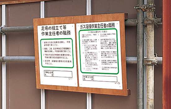 作業主任者職務板 木材加工用機械 安全用品 標識 安全標識 作業主任者職務表示板 の通販はau Pay マーケット 看板 店舗用品のサインモール Au Pay マーケット店