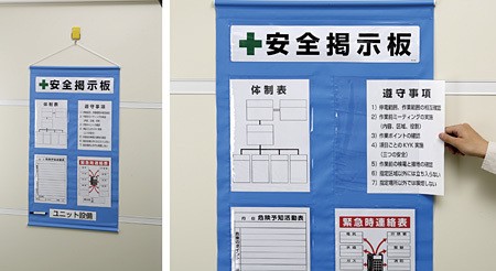 フリー安全掲示板 (屋内用) A4タテ用 青 (安全用品・標識/安全標識