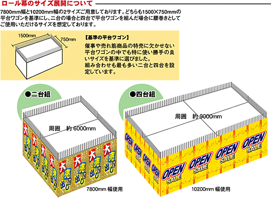 ロール幕 板柄 H600×W7800mm(販促POP/店内ポップ)