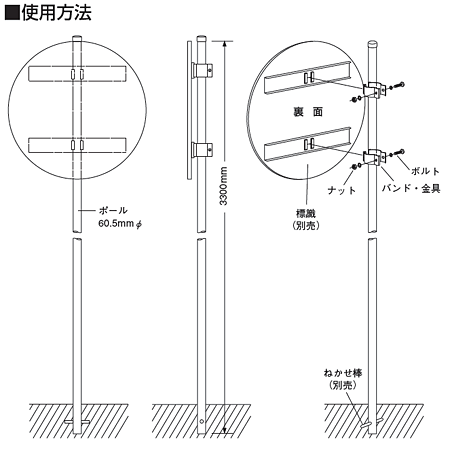 埋込用ポール ポールのみ 38 1f 2400 安全用品 標識 路面標識 道路標識 の通販はau Pay マーケット 看板 店舗用品のサインモール Au Pay マーケット店