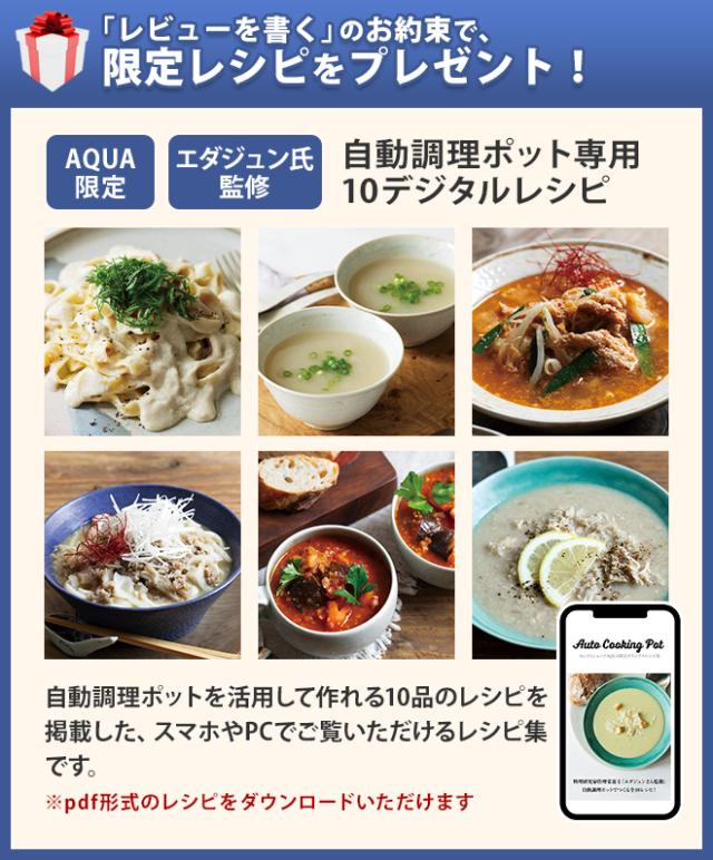 自動調理ポット solemood 豆乳メーカー レシピ 新品未使用 SOLEMOOD