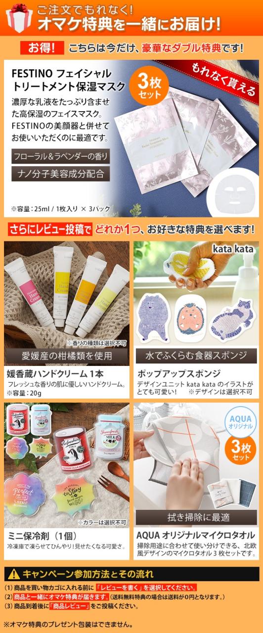 フェスティノ 2大特典 スチーマー 美顔器 フェイシャル クレンジング ナノスチーマー SMHB-033 顔 肌 保湿 エステ 美容 スキンケア 毛穴ケア クレンジング 美顔 ナノミスト メイク落とし 乾燥 ヘアケア コンパクト FESTINO_1