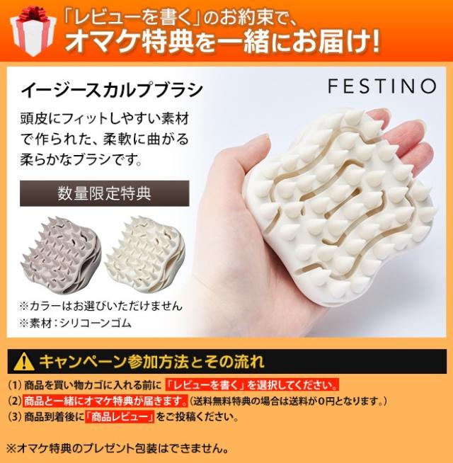 フェスティノ 豪華特典付き ツヤ ニュアンス ドライヤー単品 SMHB-047 