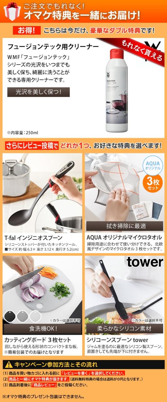 WMF 2大特典 両手鍋 フュージョンテック　ミネラル　ハイキャセロール20ｃｍ W051 鍋 深鍋 炊飯 20cm 深型 小さめ おしゃれ ガラス蓋付き ih対応 炒め物 食洗機対応 茹でる 焦げにくい ガス対応 ガラス蓋 ずっと使える ヴェーエムエフ_1