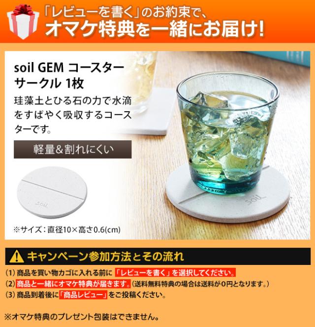 ソイル ジェム コースターの特典 珪藻土マット GEM フォルダブルボード M バスマット 珪藻土バスマット 風呂マット 足ふきマット 水切りマット ドライングボード ドライングプレート 水切りプレート 吸水マット キッチン 速乾 日本製 soil_1