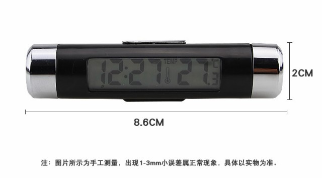 車用 デジタルLCD温度計 時計 カレンダー 一体型 自動車用