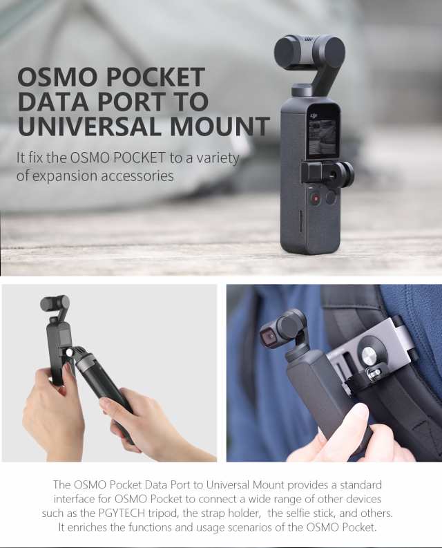 PGYTECH Osmo Pocketユニバーサルマウントキットfor DJIの通販はau PAY