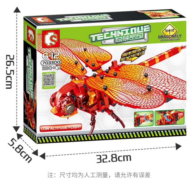 子供の子供の昆虫シリーズ黄色い蜂赤いトンボ蜂機械のビルディング