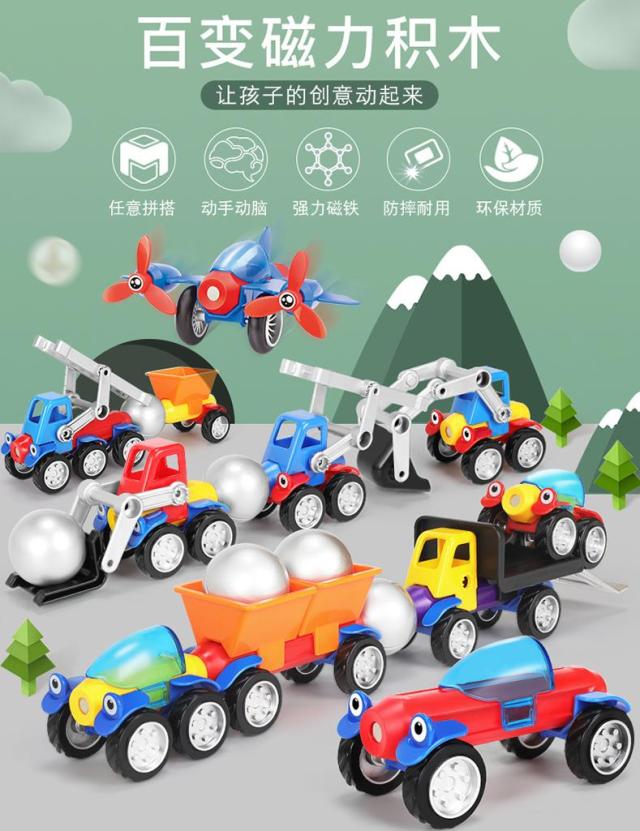 子供教育ハンズオンエンジニアリングトラック3 D磁気創造的な車のビルディングブロックのおもちゃ