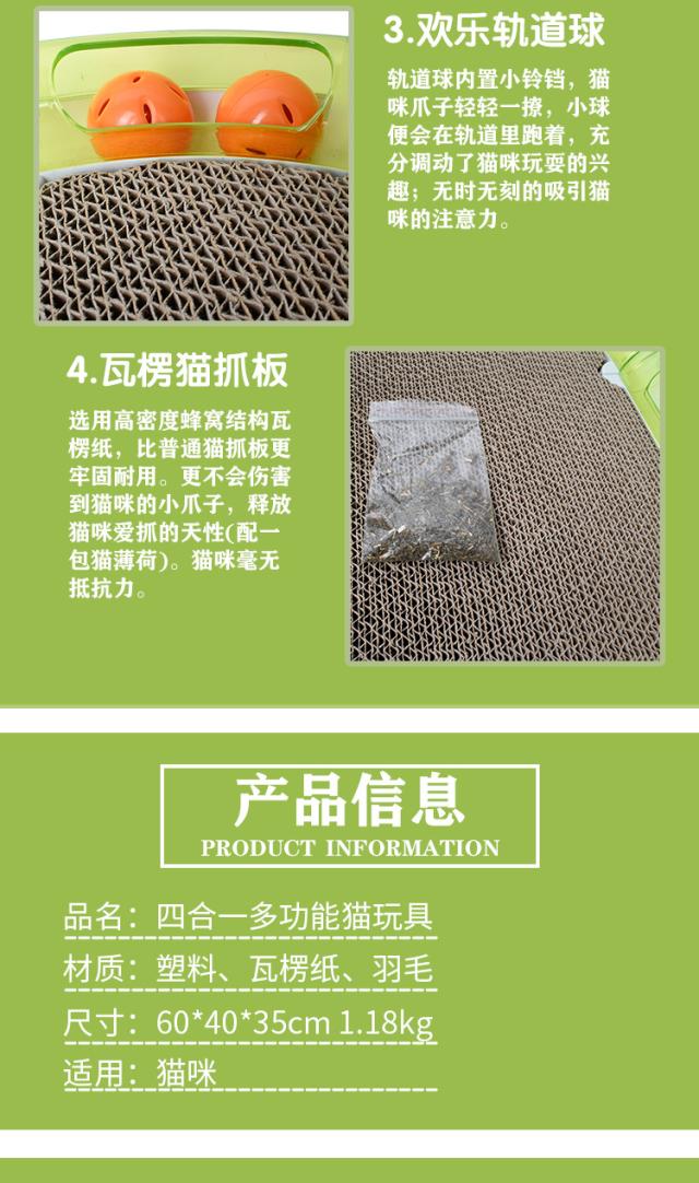 猫をからかうおもちゃをひっかく1多機能猫に付き4つは猫爪板を付けます_4