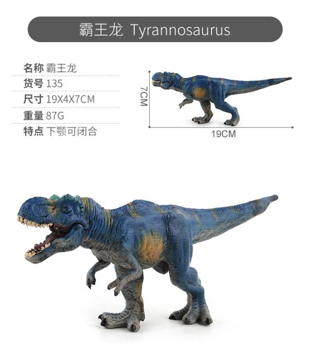 ジュラ紀公園映画動物フィギュアAnhangueraティラノサウルスレックス