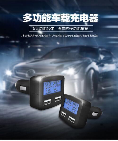 多機能lcd車の充電器デュアルusb 5で1車の電話充電器電圧計電流計温度計車の電話usb充電器の通販はau Pay マーケット キューディショップ 多機能lcd車の充電器デュアルusb 5で1車の電話充電器電圧計電流計温度計車の電話usb充電器の通販はau Pay マーケット キューディショップ