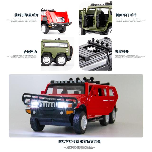 ハマーH２ オモチャ 1/24RC ハマーH2 ポリス トイザらス限定 | おもちゃ通販の