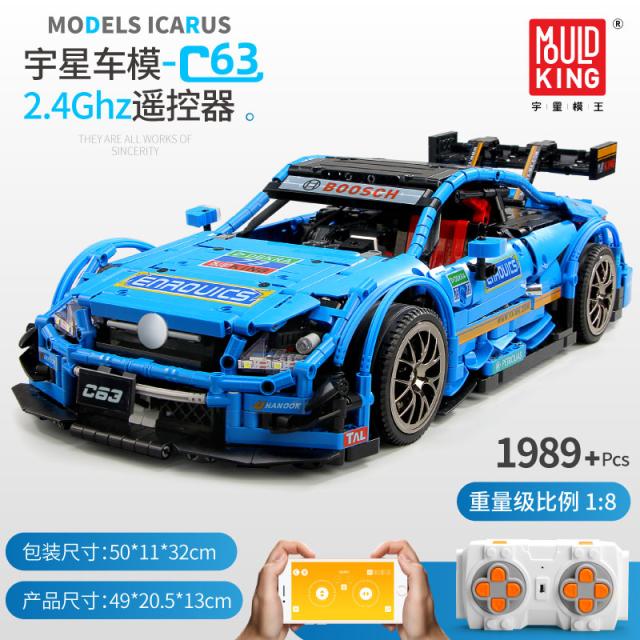 金型キング13073 C63テクノロジーシリーズ1970ピース互換MOC-6687 APPプログラミングリモートコントロールRCカーセットビルディングブロックおもちゃ_7