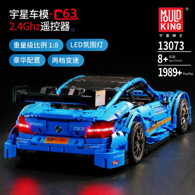 金型キング13073 C63テクノロジーシリーズ1970ピース互換MOC-6687 APPプログラミングリモートコントロールRCカーセットビルディングブロックおもちゃ_1