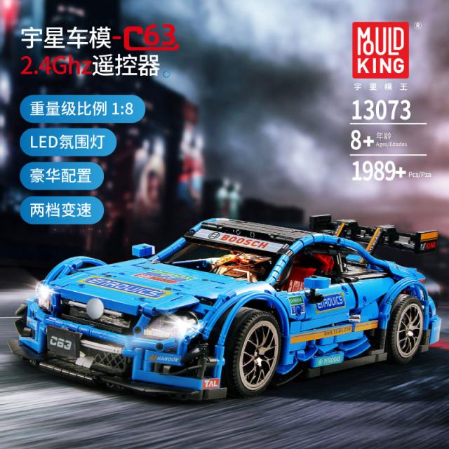 金型キング13073 C63テクノロジーシリーズ1970ピース互換MOC-6687 APPプログラミングリモートコントロールRCカーセットビルディングブロックおもちゃ_2