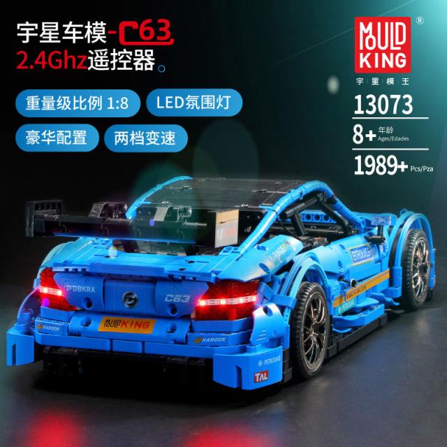 金型キング13073 C63テクノロジーシリーズ1970ピース互換MOC-6687 APPプログラミングリモートコントロールRCカーセットビルディングブロックおもちゃ_4