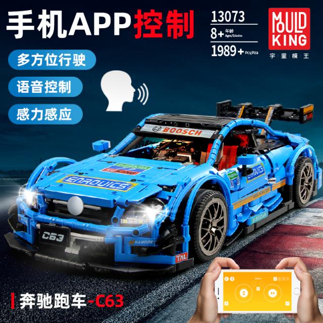 金型キング13073 C63テクノロジーシリーズ1970ピース互換MOC-6687 APPプログラミングリモートコントロールRCカーセットビルディングブロックおもちゃ