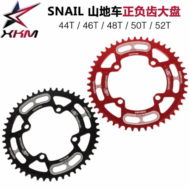 44T / 46T / 48T / 50T/52TマウンテンバイクチェーンホイールMTB