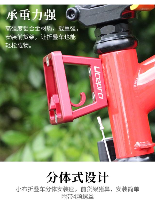 フロントキャリアブロック折りたたみ自転車バッグブラケットキャリア