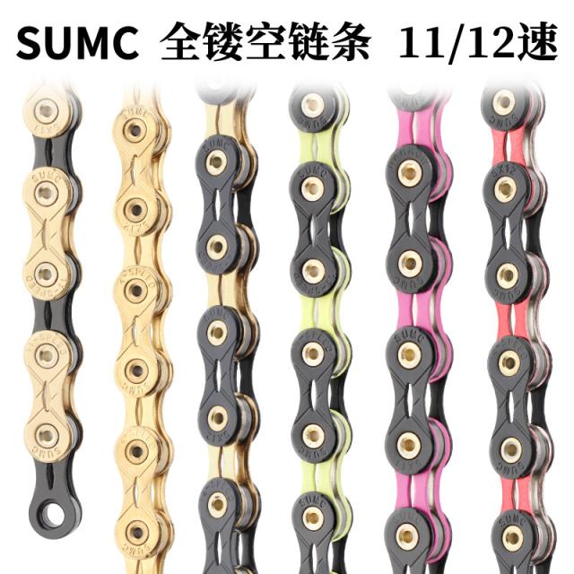 マウンテンバイク11s12スピードサイクリングアクセサリーを折りたたむための中空超軽量自転車チェーン マウンテンバイク11s12スピードサイクリングアクセサリーを折りたたむ