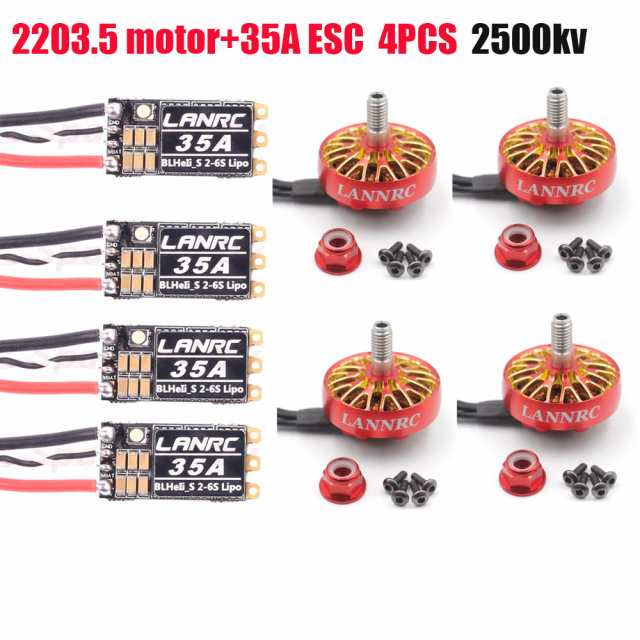 4 個 2203.5 1650kv/2500kv/3600kv 3-6s リポ ブラシレス モーター 35a