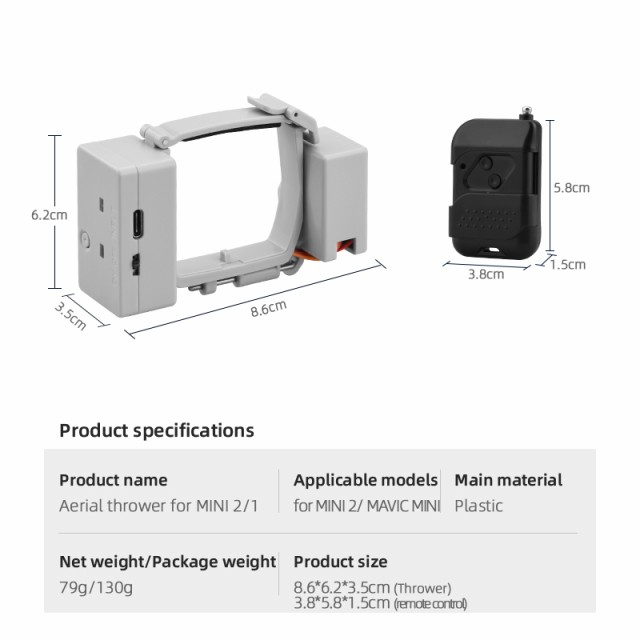 MAVICMINIスローワーエアドロップライトセーフ用MINI2用マウントスローワー