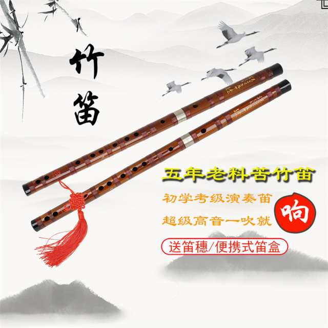 Zd-02竹笛赤茶色のヴィンテージ繁体字中国語楽器（タッセル+