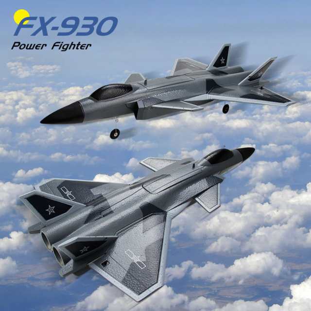 FX9630 RC 飛行機 J20 戦闘機衝突防止ソフトラバーヘッド