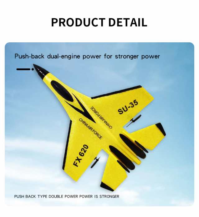 1 フォーム Fx620 リモコン グライダー 固定翼 Su Su35 戦闘機 電動模型 おもちゃ 飛行機 組み立て不要の通販はau PAY  マーケット - キューディショップ | au PAY マーケット－通販サイト