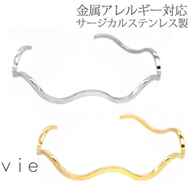 ステンレスブレスレット  vie ウェーブデザインバングル ステンレスバングル の通販は