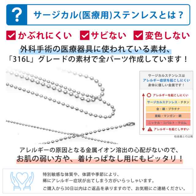 1,000円ぽっきり] ステンレスネックレスチェーン ボールチェーン