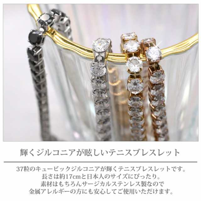 金属アレルギー対応 ステンレスブレスレット テニスブレスレット CZ 