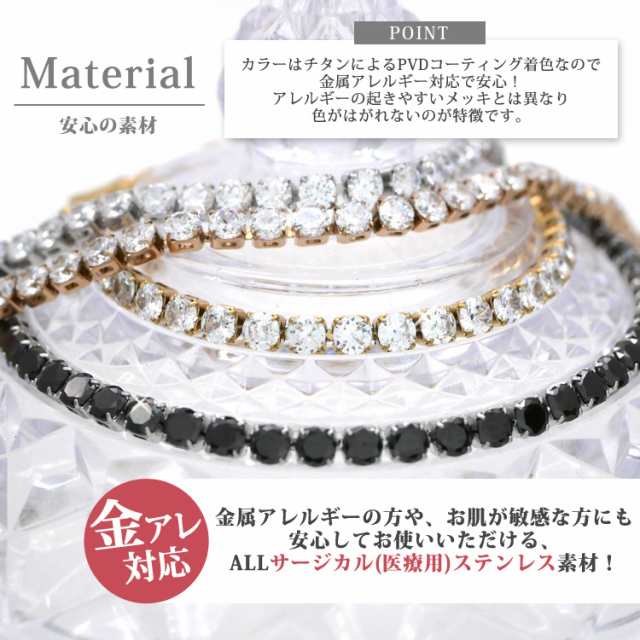 金属アレルギー対応 ステンレスブレスレット テニスブレスレット CZ