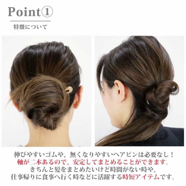 店内最大 Off ポイント5倍 送料無料 ヘアアクセサリー へアスティック かんざし アレンジ U字 まとめ髪 サージカルステンレスの通販はau Pay マーケット ピアス専門店ピアッシングナナ