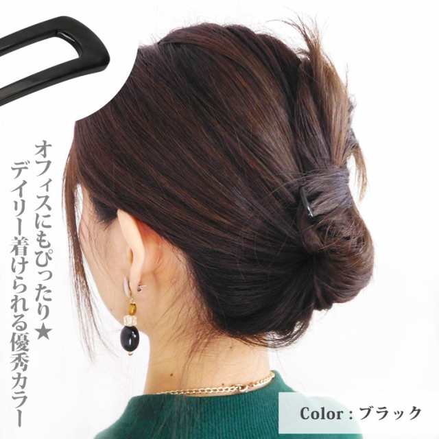 店内最大 Off ポイント5倍 送料無料 ヘアアクセサリー へアスティック かんざし アレンジ U字 まとめ髪 サージカルステンレスの通販はau Pay マーケット ピアス専門店ピアッシングナナ