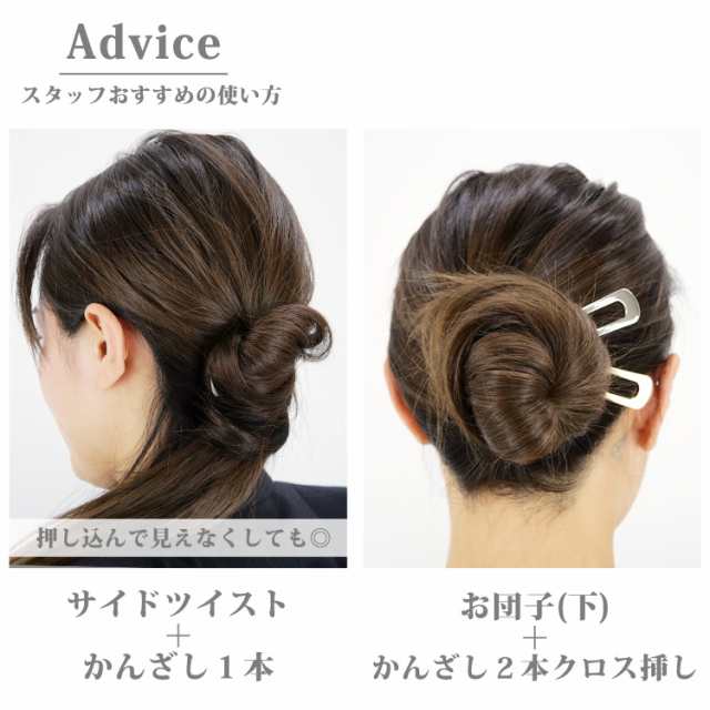 金属アレルギー対応 ヘアアクセサリー へアスティック かんざし アレンジ U字 まとめ髪 サージカルステンレス の通販はau Pay マーケット ピアス専門店ピアッシングナナ